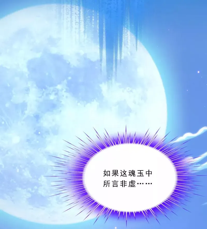 第80话 打扫战场 第27页