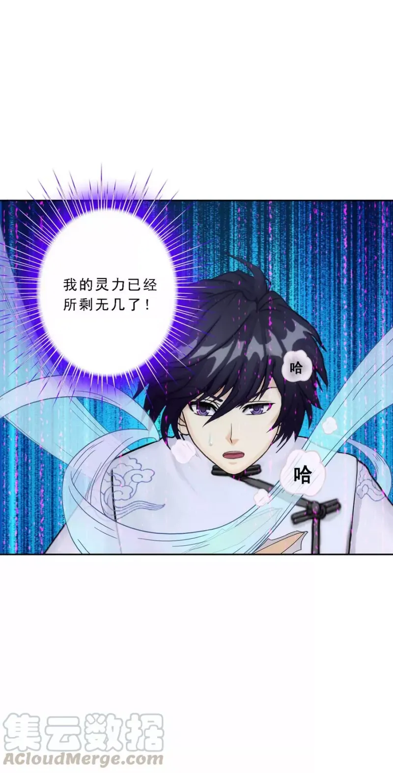 第80话 打扫战场 第36页
