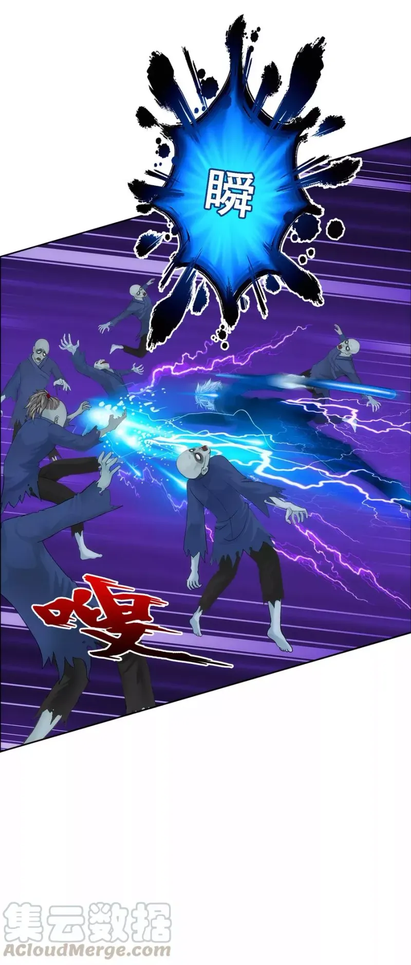 第80话 打扫战场 第43页