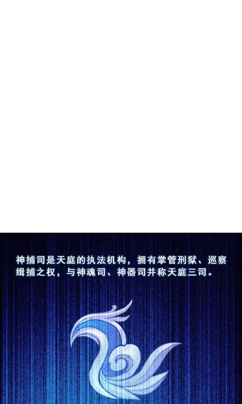 第41话 代理十羽 第2页