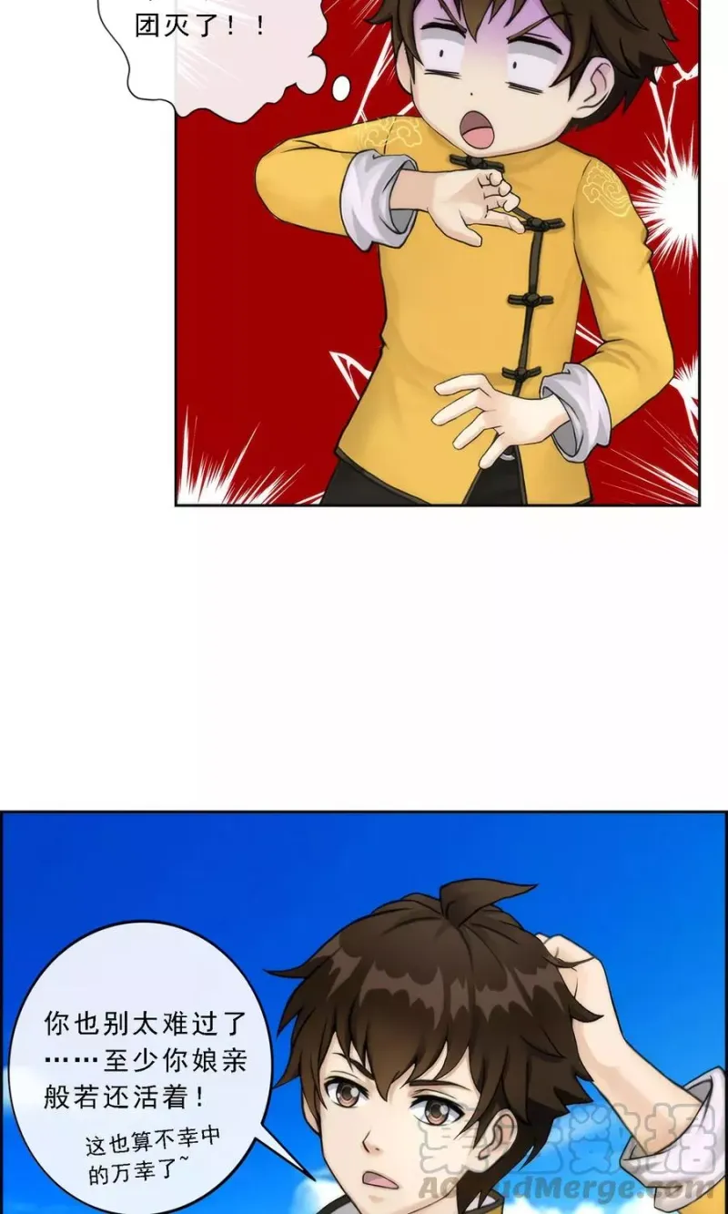 第41话 代理十羽 第8页