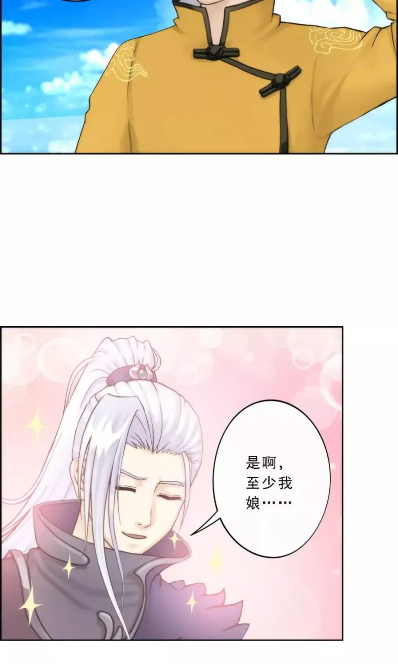第41话 代理十羽 第9页