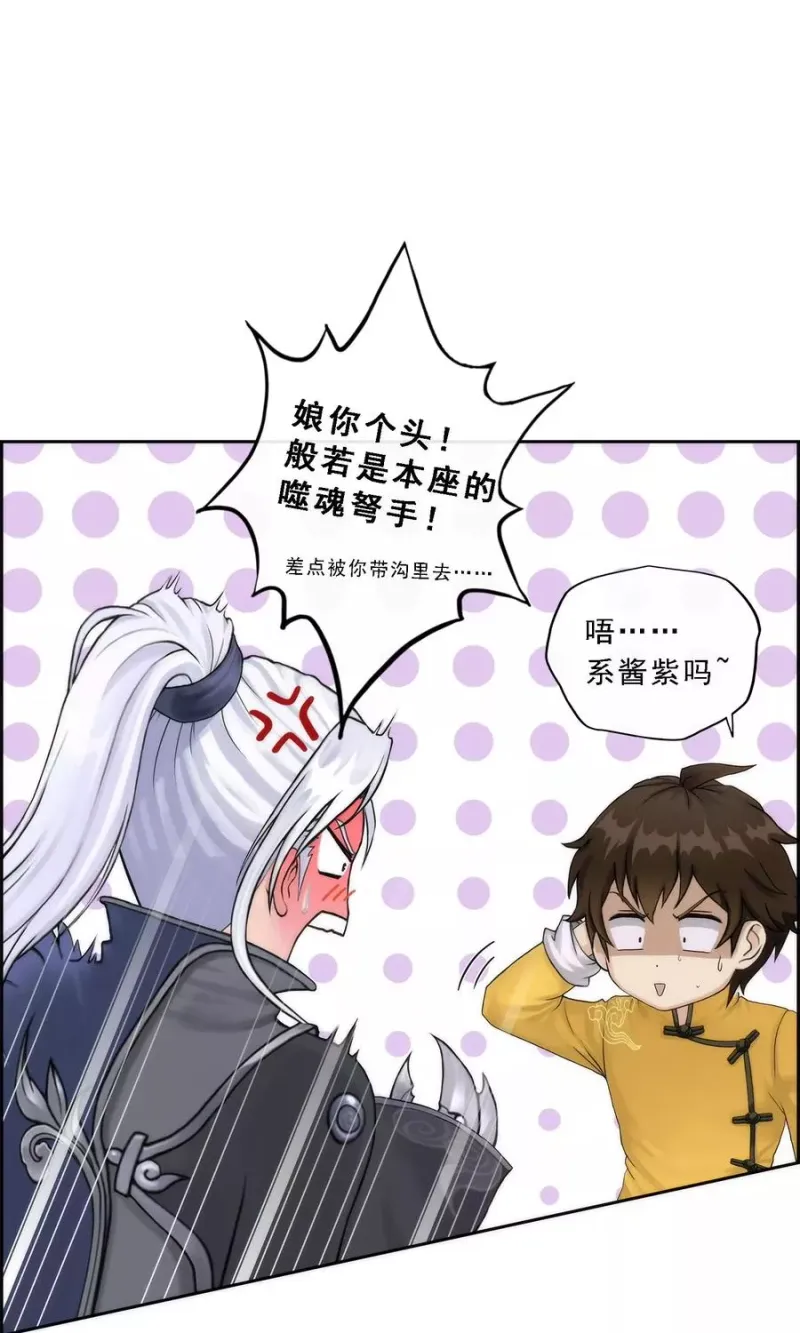 第41话 代理十羽 第10页