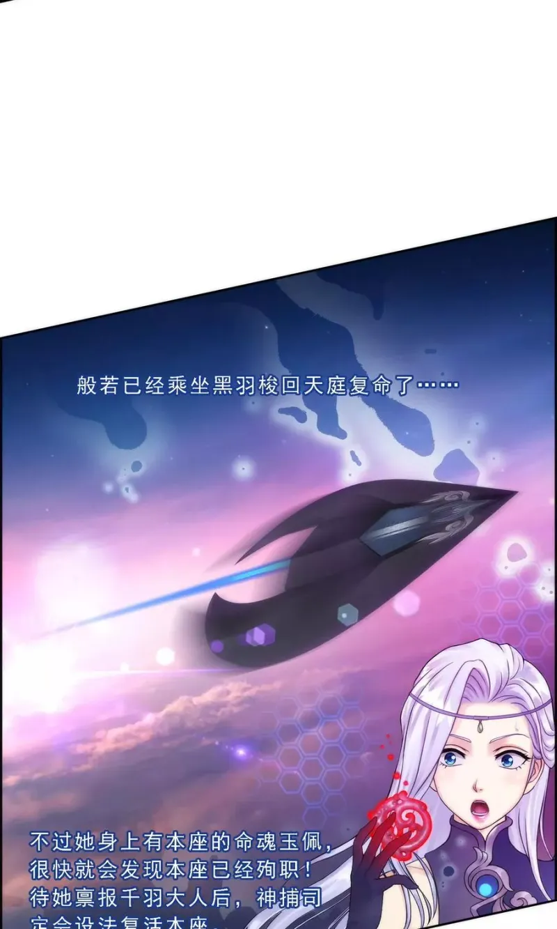 第41话 代理十羽 第11页