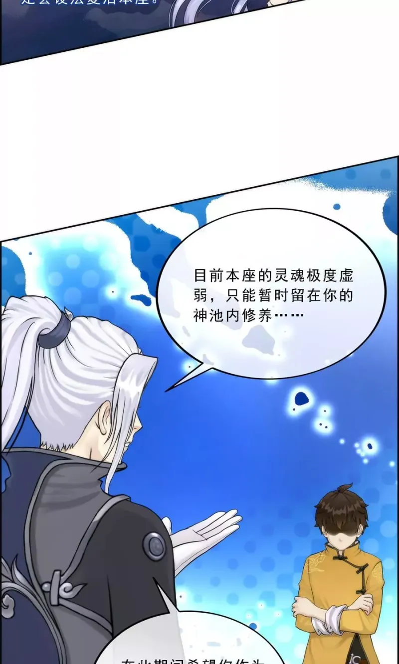 第41话 代理十羽 第12页