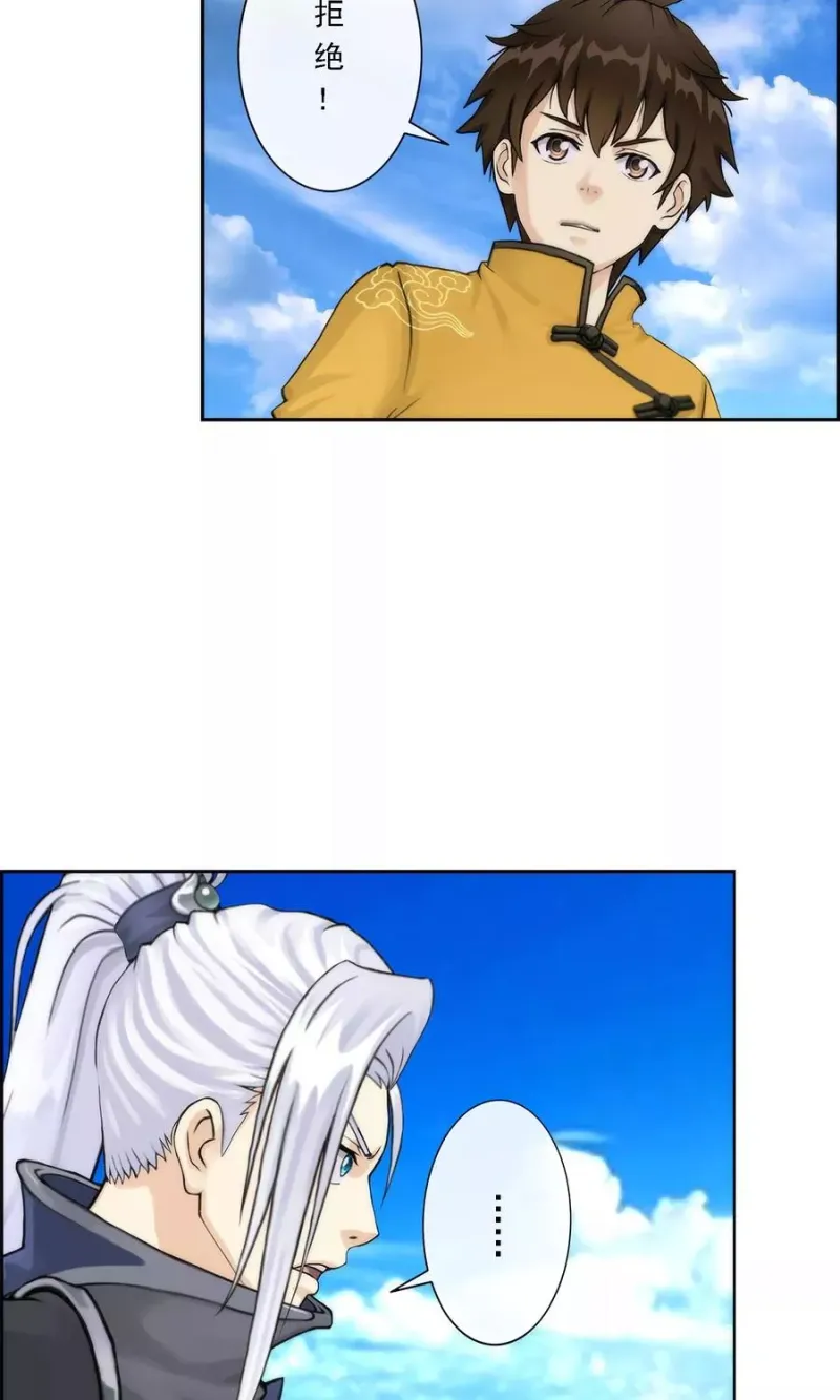 第41话 代理十羽 第14页