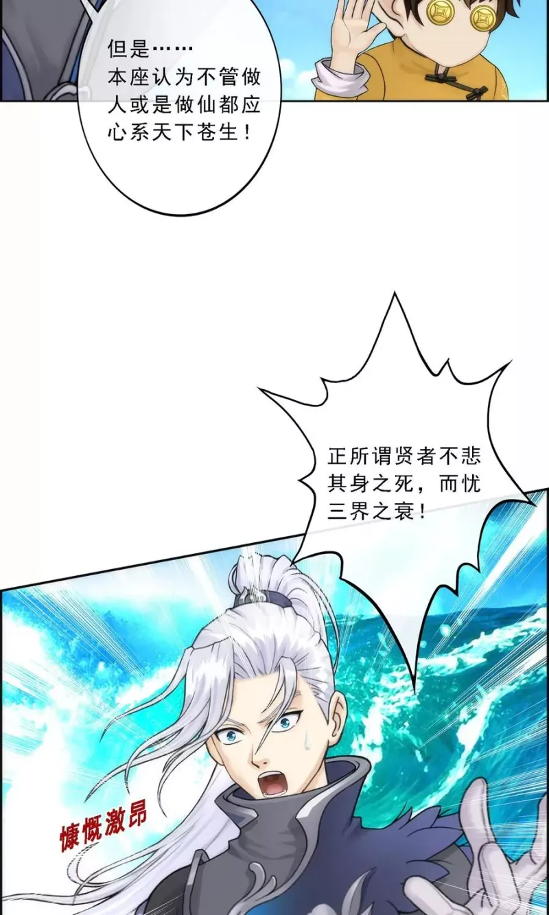 第41话 代理十羽 第17页