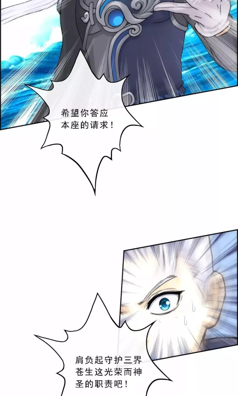 第41话 代理十羽 第18页