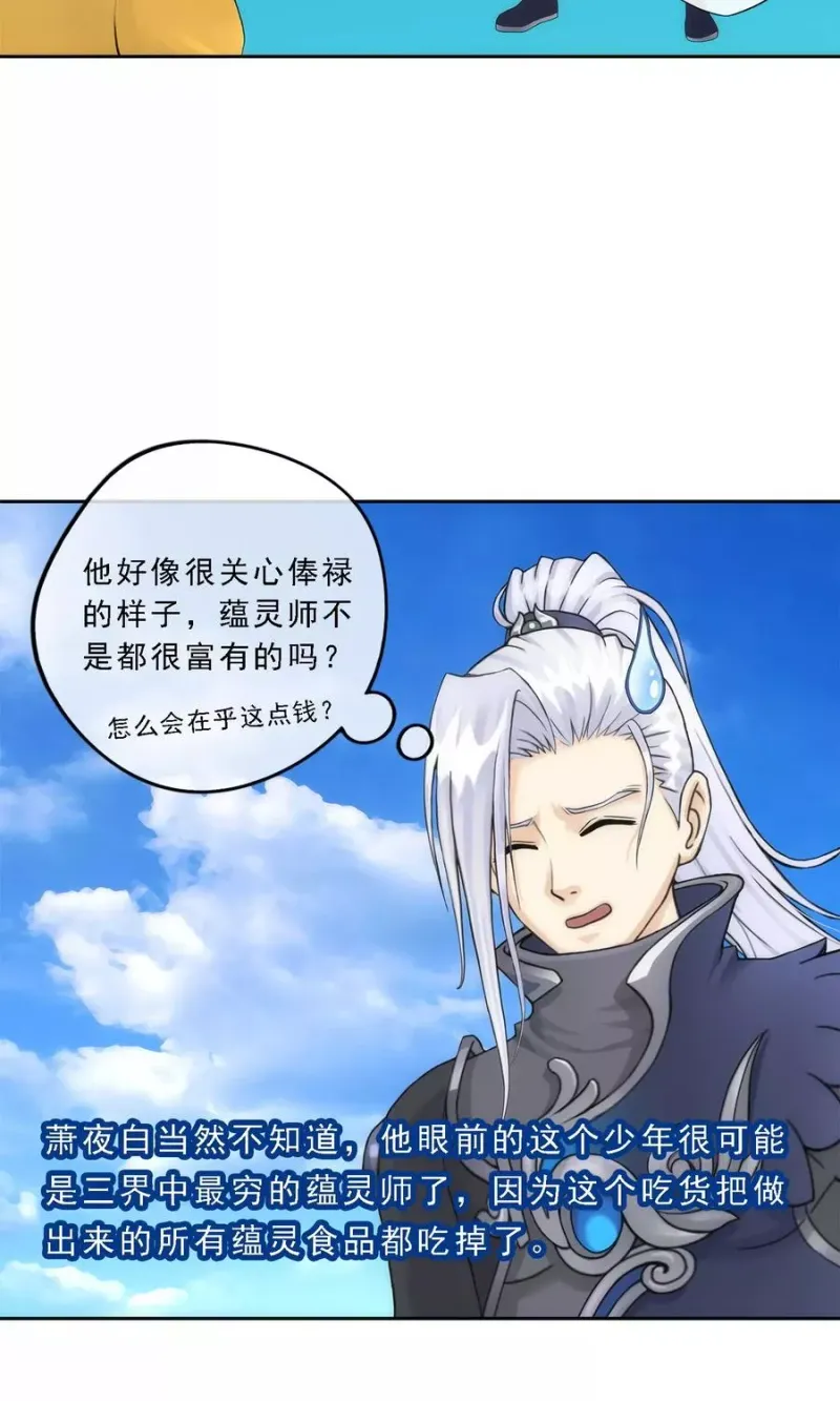 第41话 代理十羽 第20页