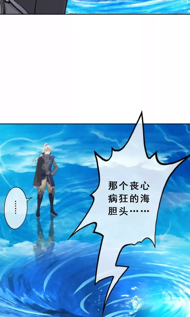 第41话 代理十羽 第27页