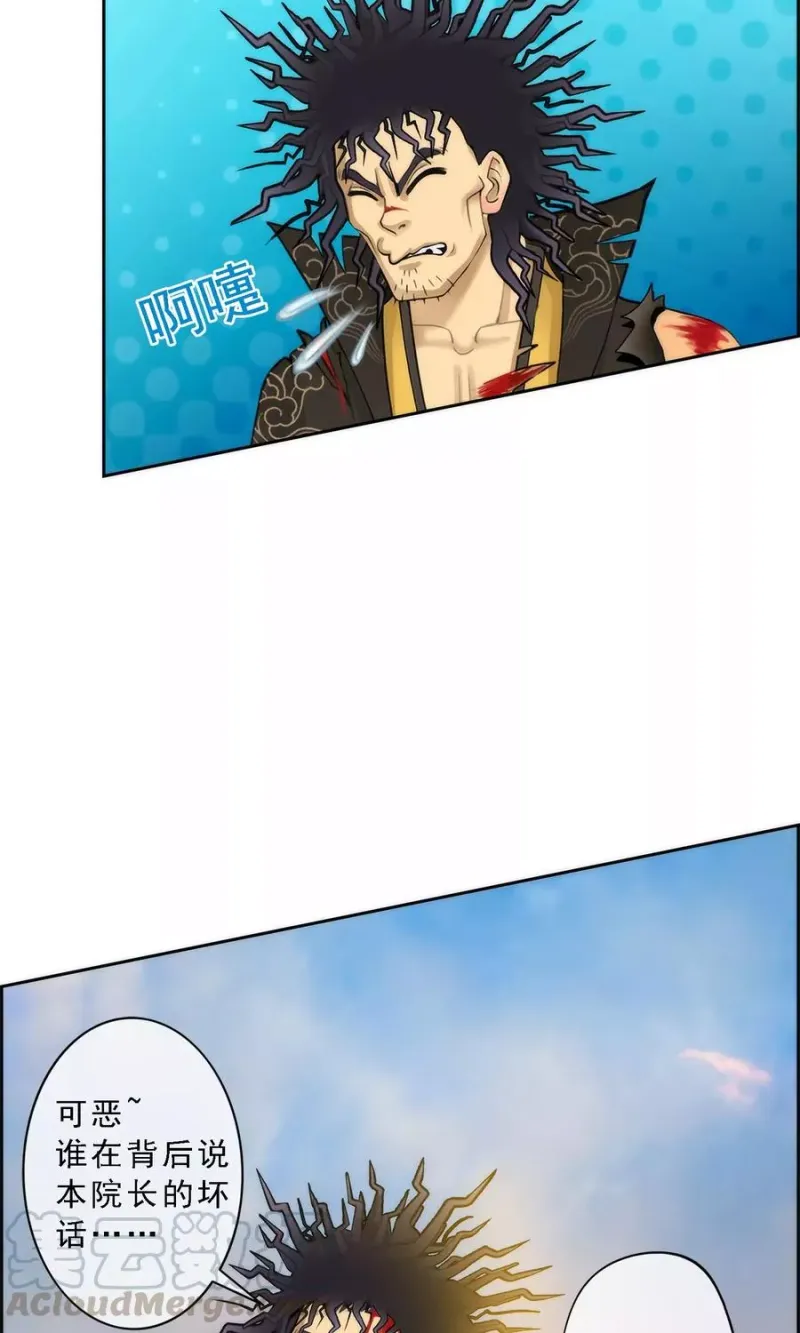 第41话 代理十羽 第29页