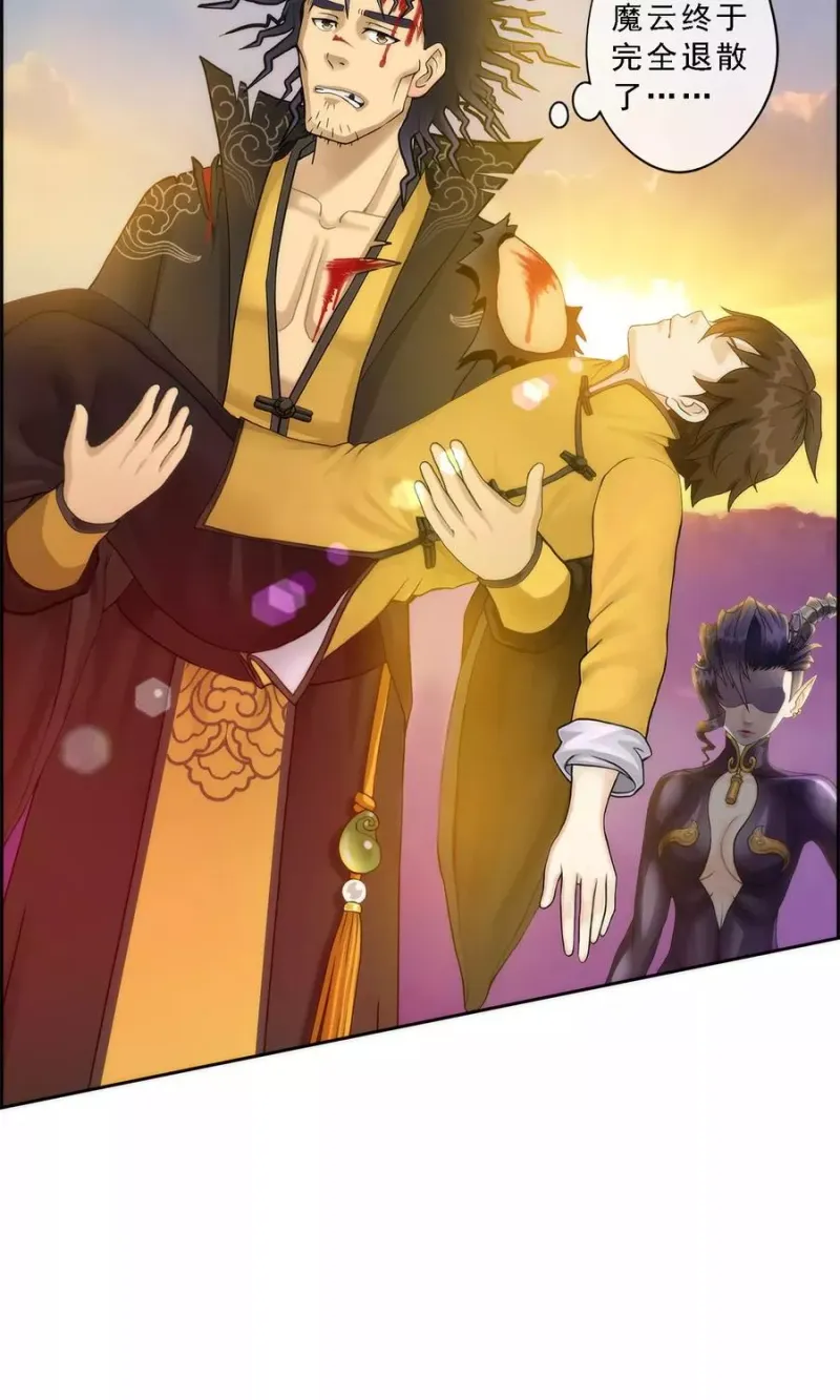 第41话 代理十羽 第30页