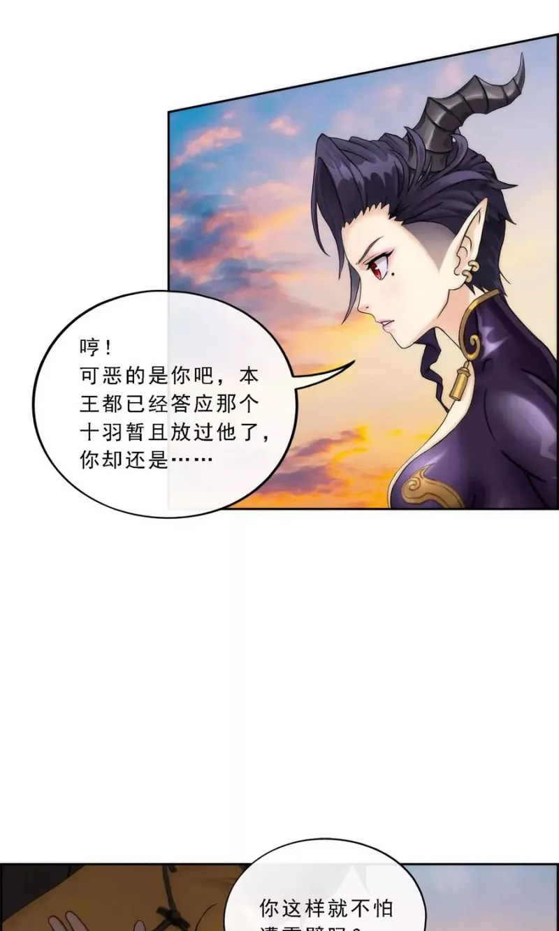 第41话 代理十羽 第31页