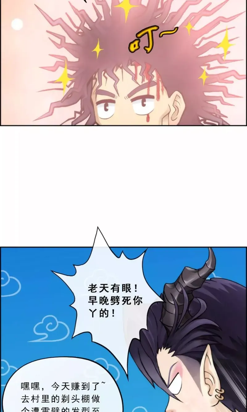 第41话 代理十羽 第35页