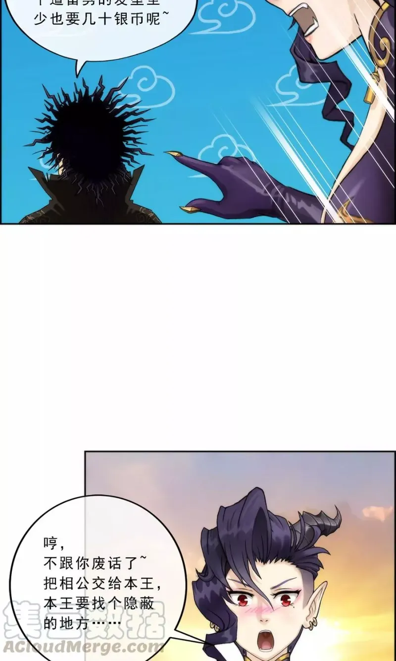 第41话 代理十羽 第36页