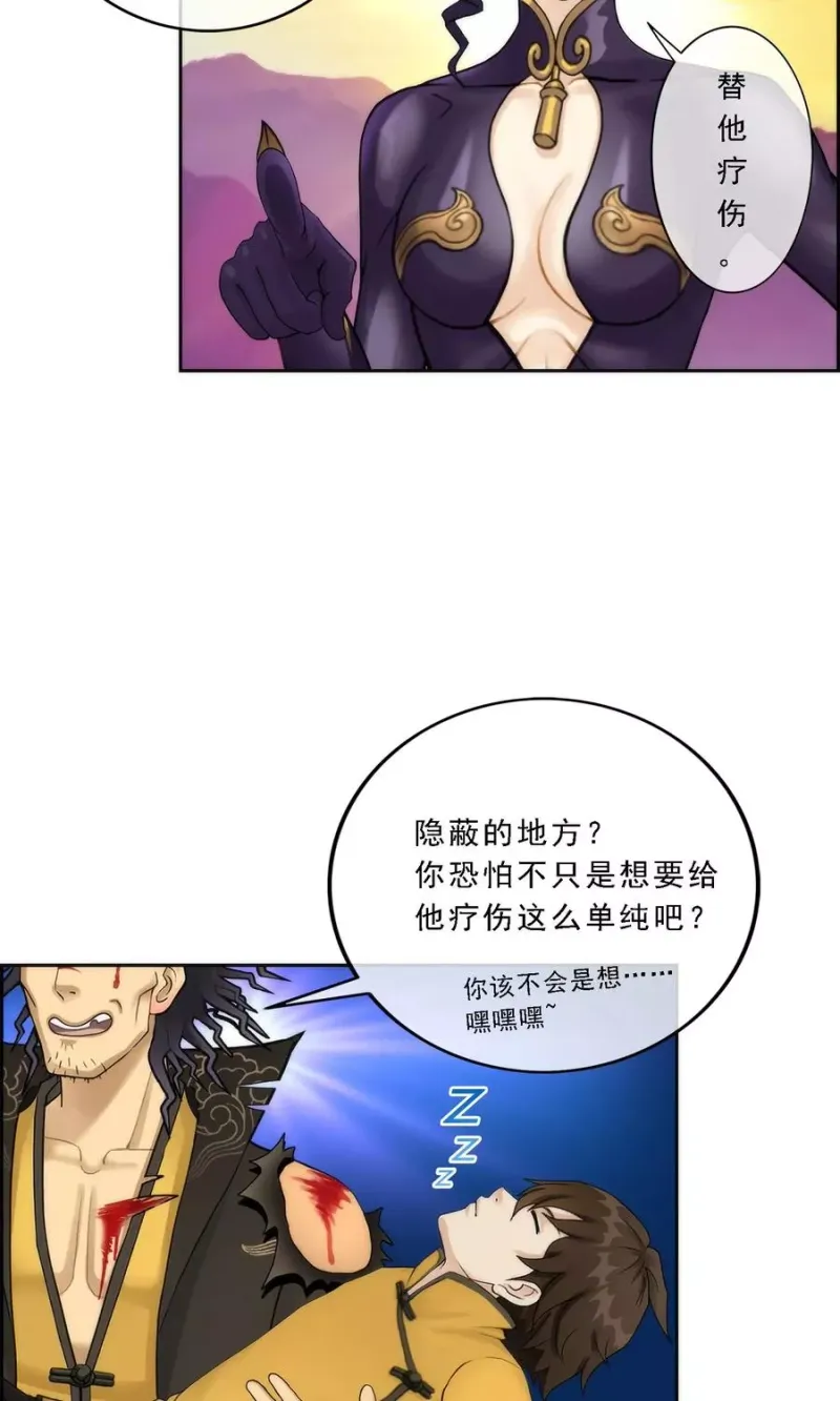 第41话 代理十羽 第37页