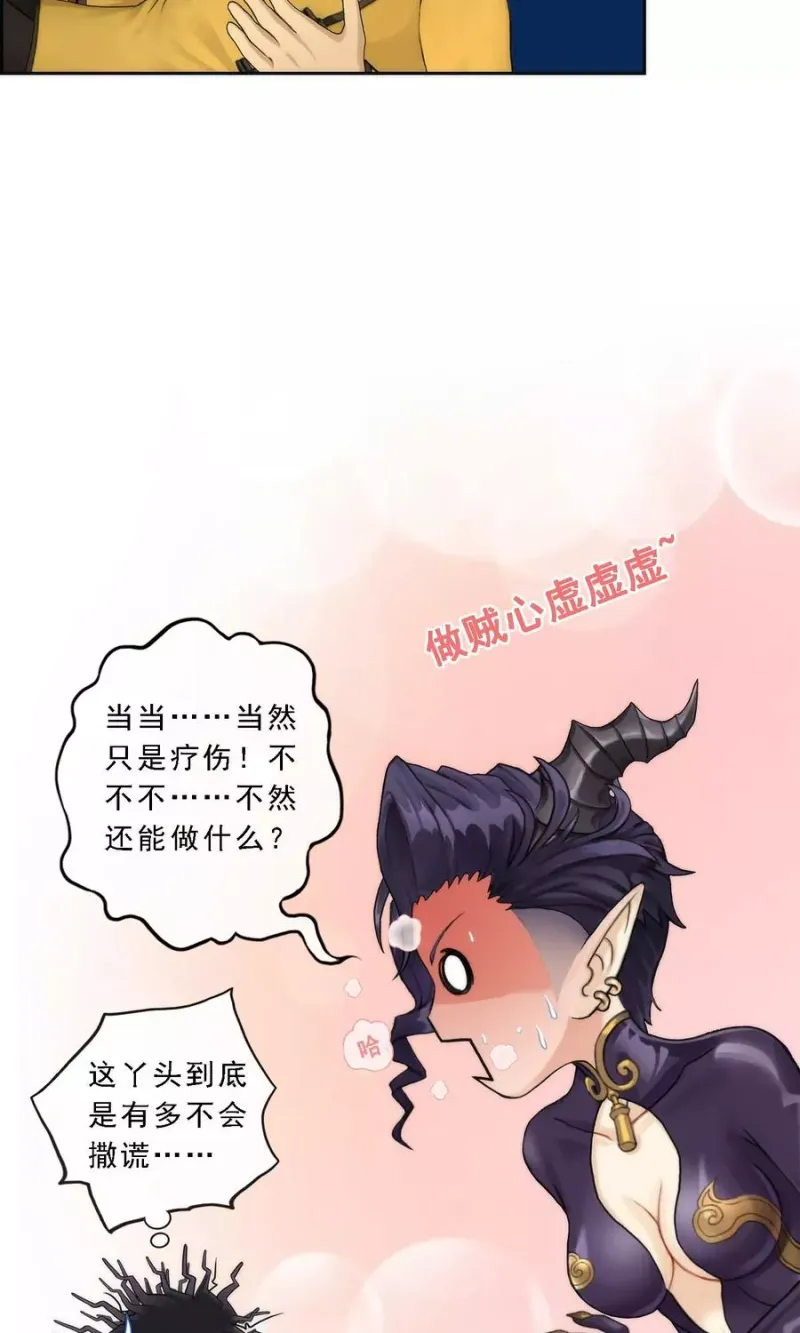 第41话 代理十羽 第38页