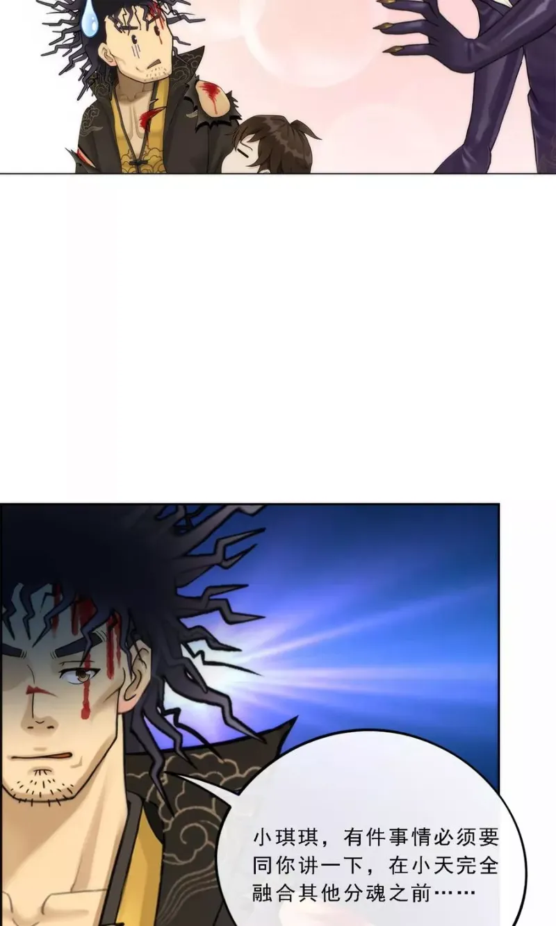 第41话 代理十羽 第39页