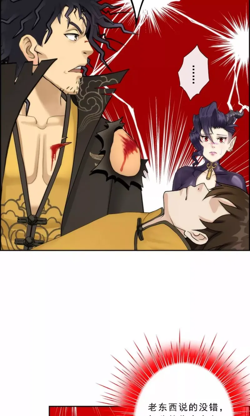 第41话 代理十羽 第42页