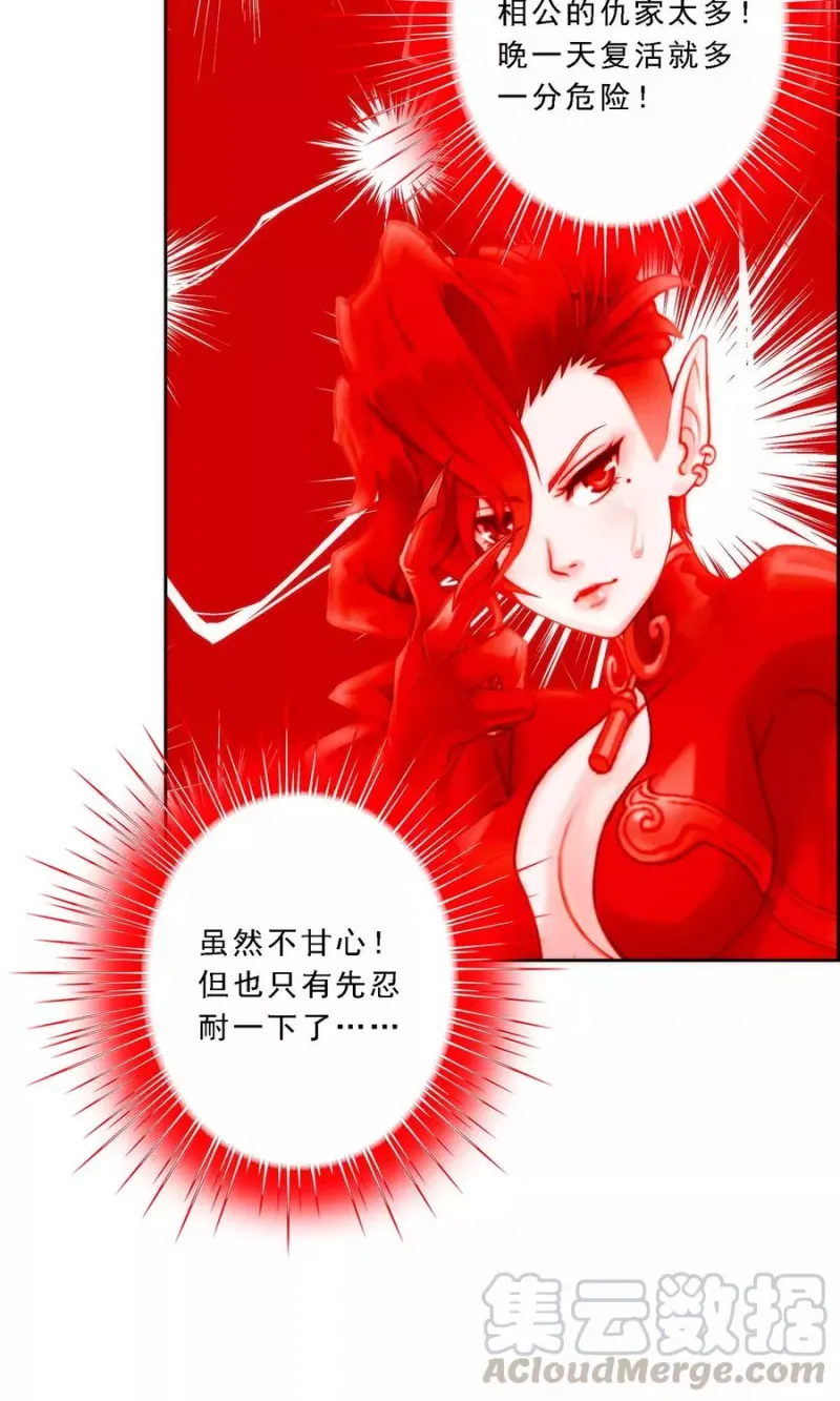 第41话 代理十羽 第43页