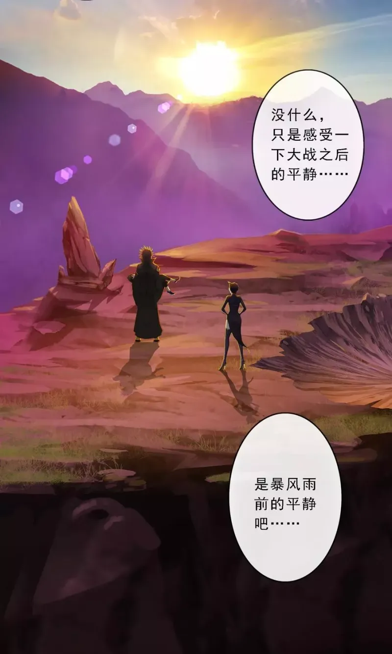 第41话 代理十羽 第47页