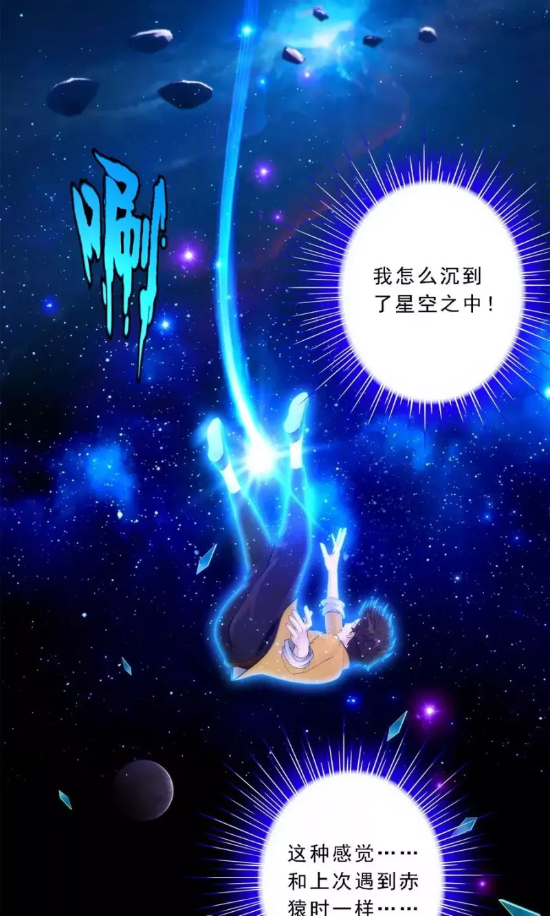 第41话 代理十羽 第49页