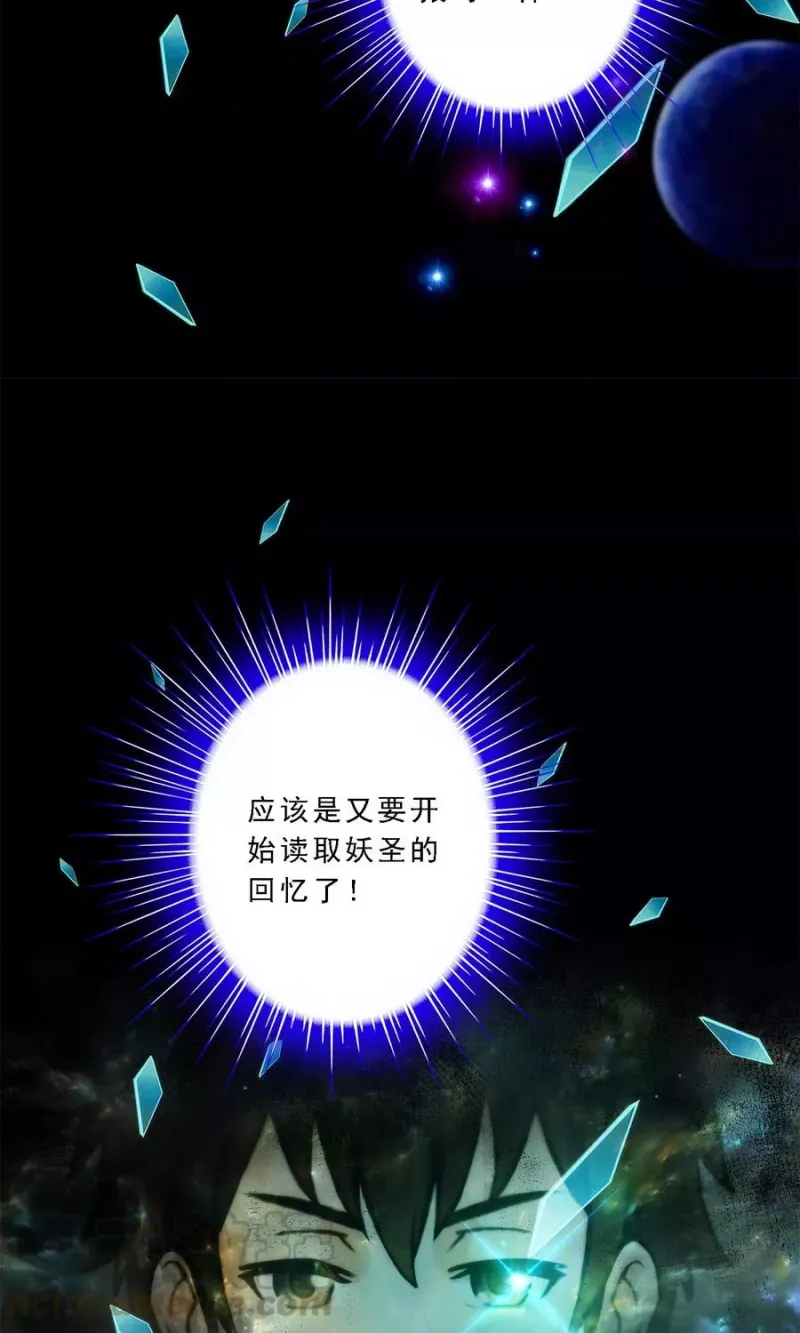 第41话 代理十羽 第50页