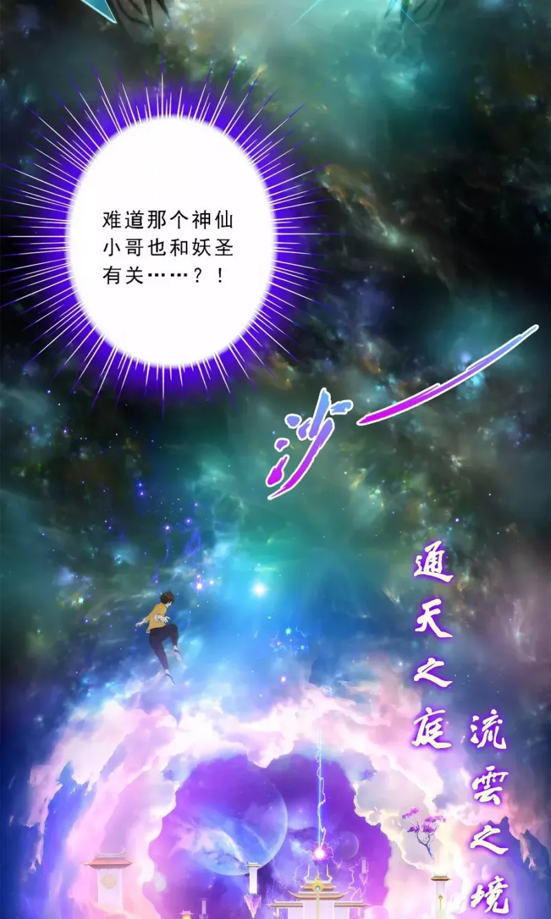 第41话 代理十羽 第51页