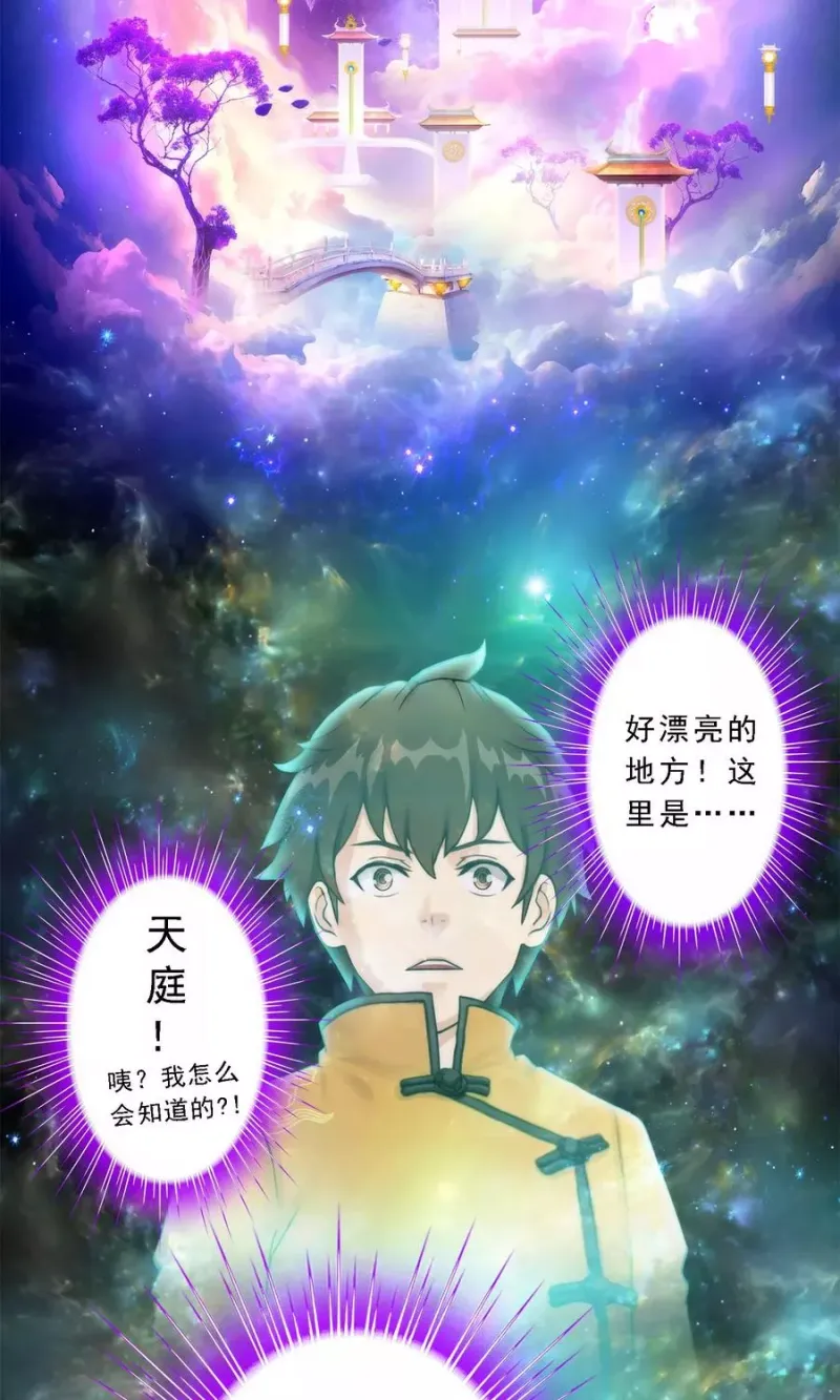 第41话 代理十羽 第52页