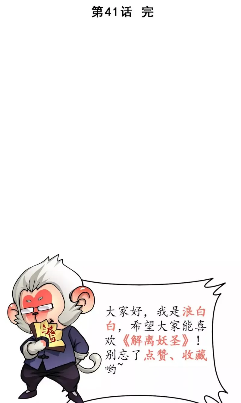 第41话 代理十羽 第54页