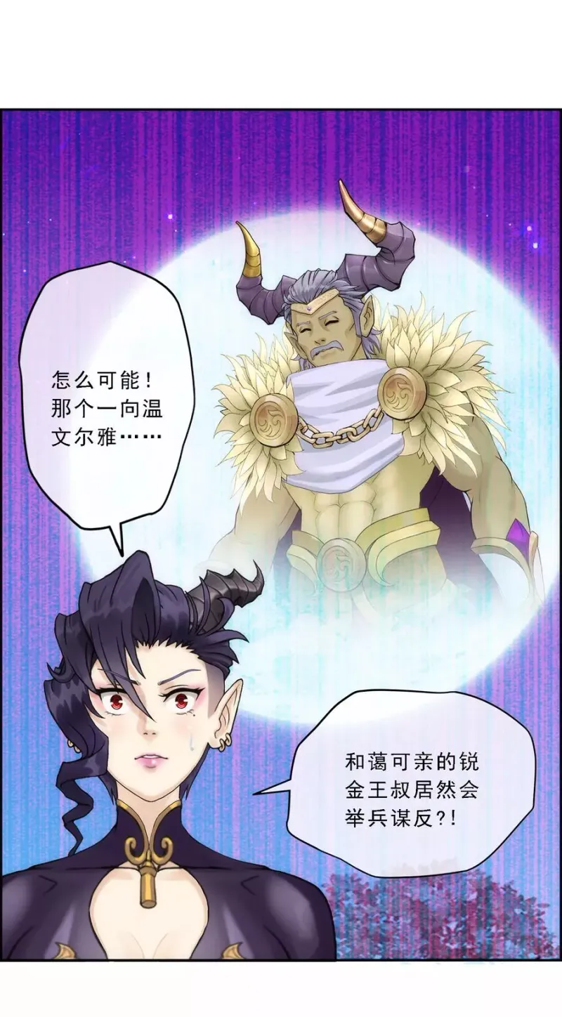 第59话 觉悟 第3页