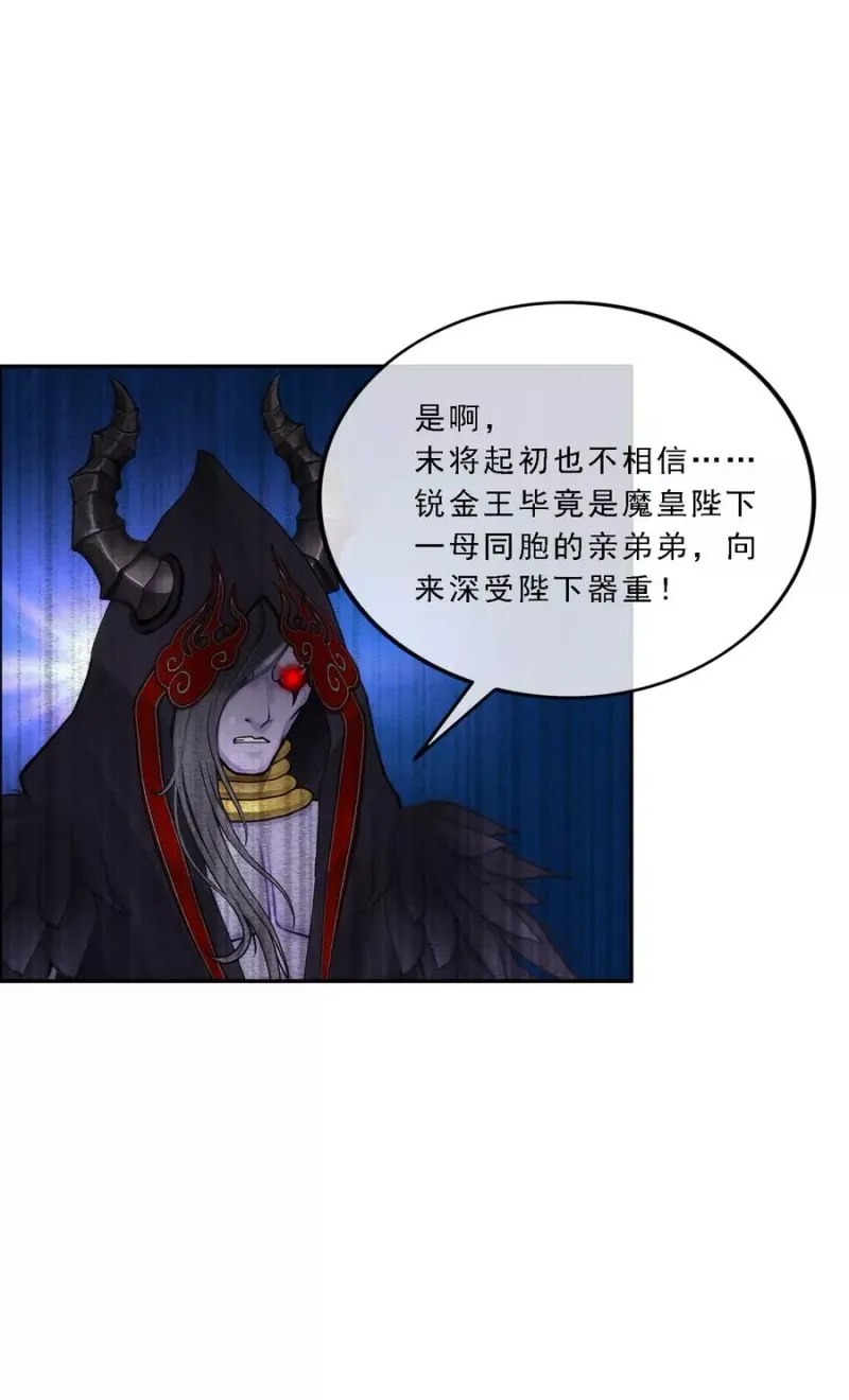 第59话 觉悟 第4页