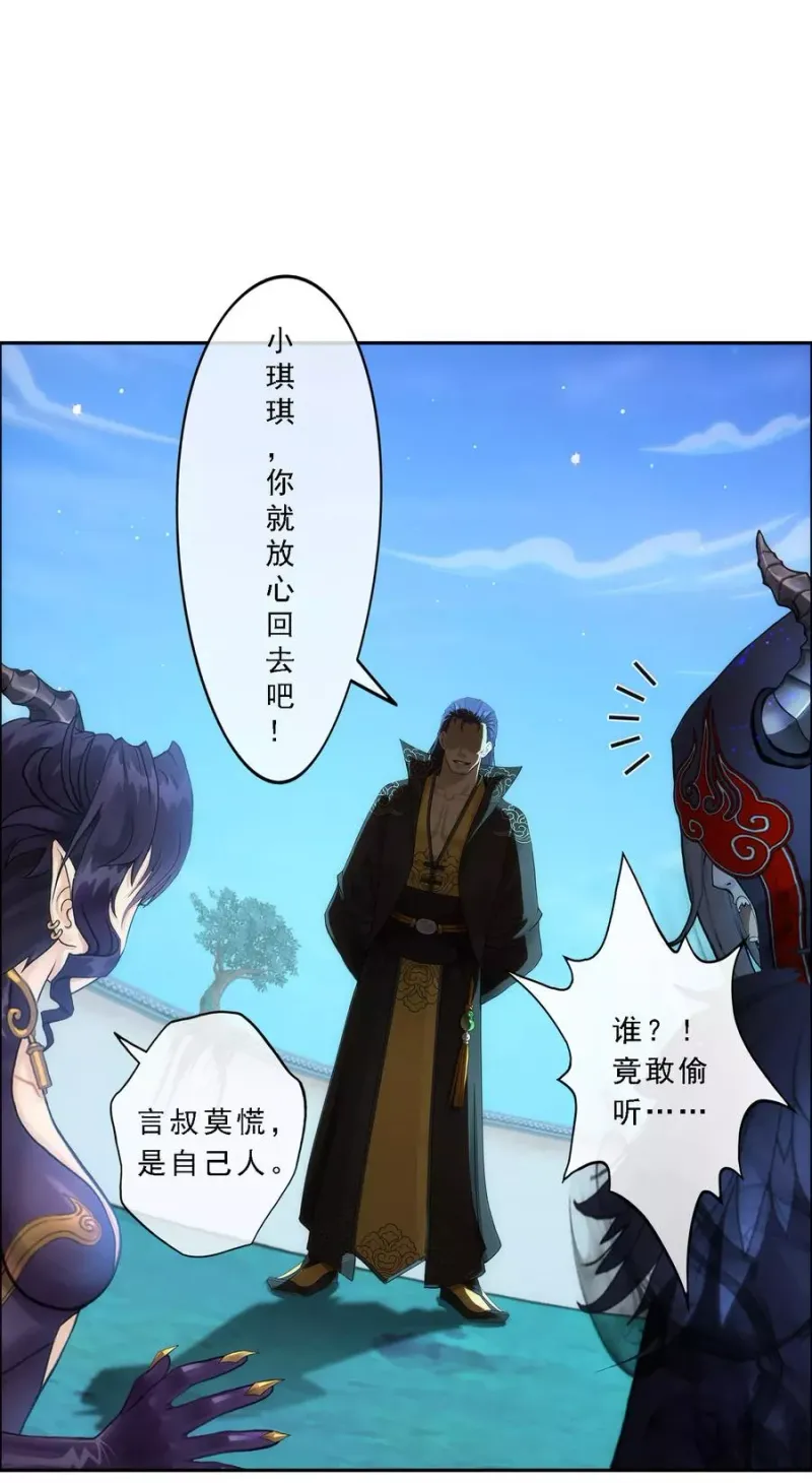 第59话 觉悟 第11页