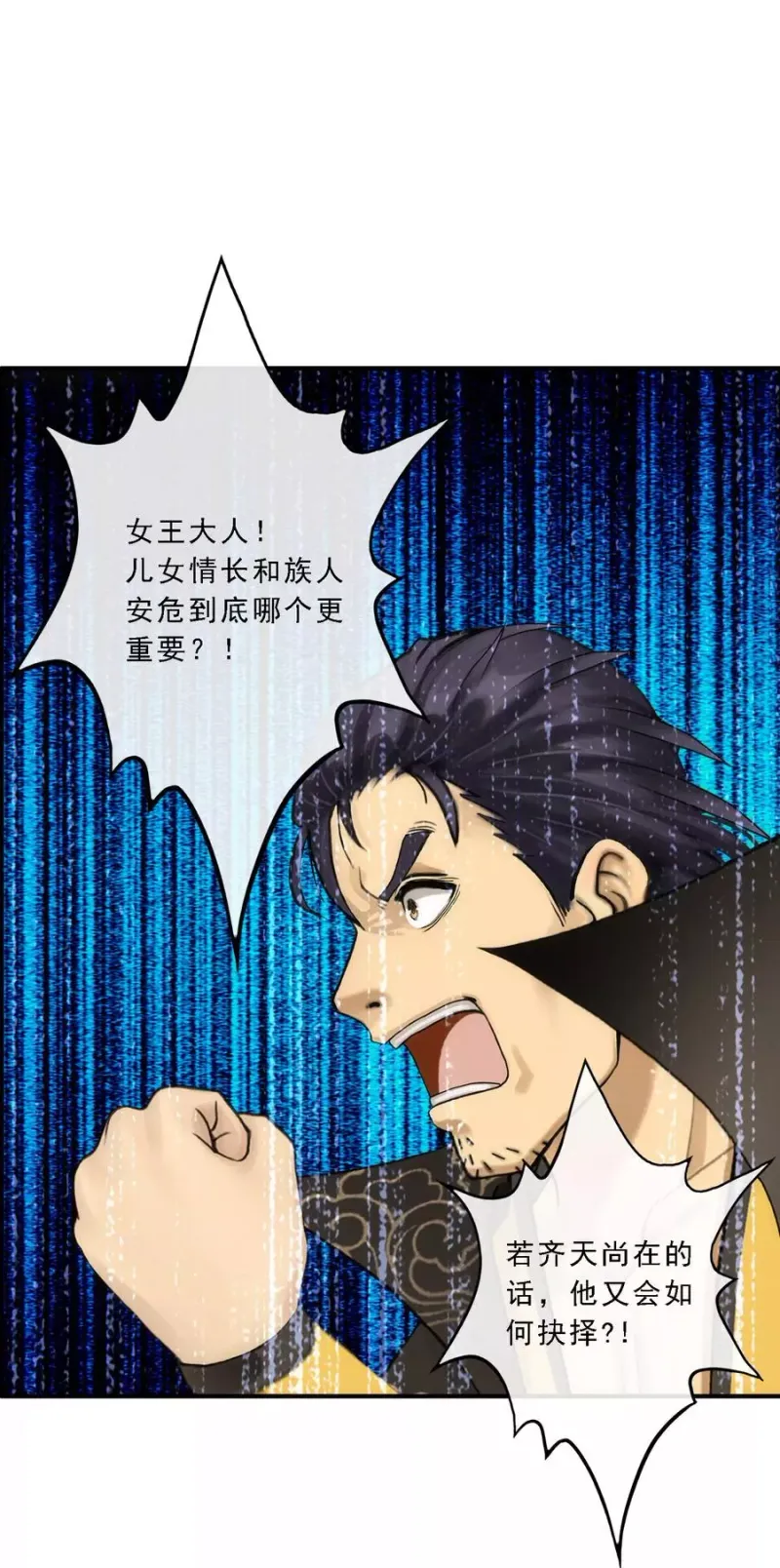 第59话 觉悟 第13页