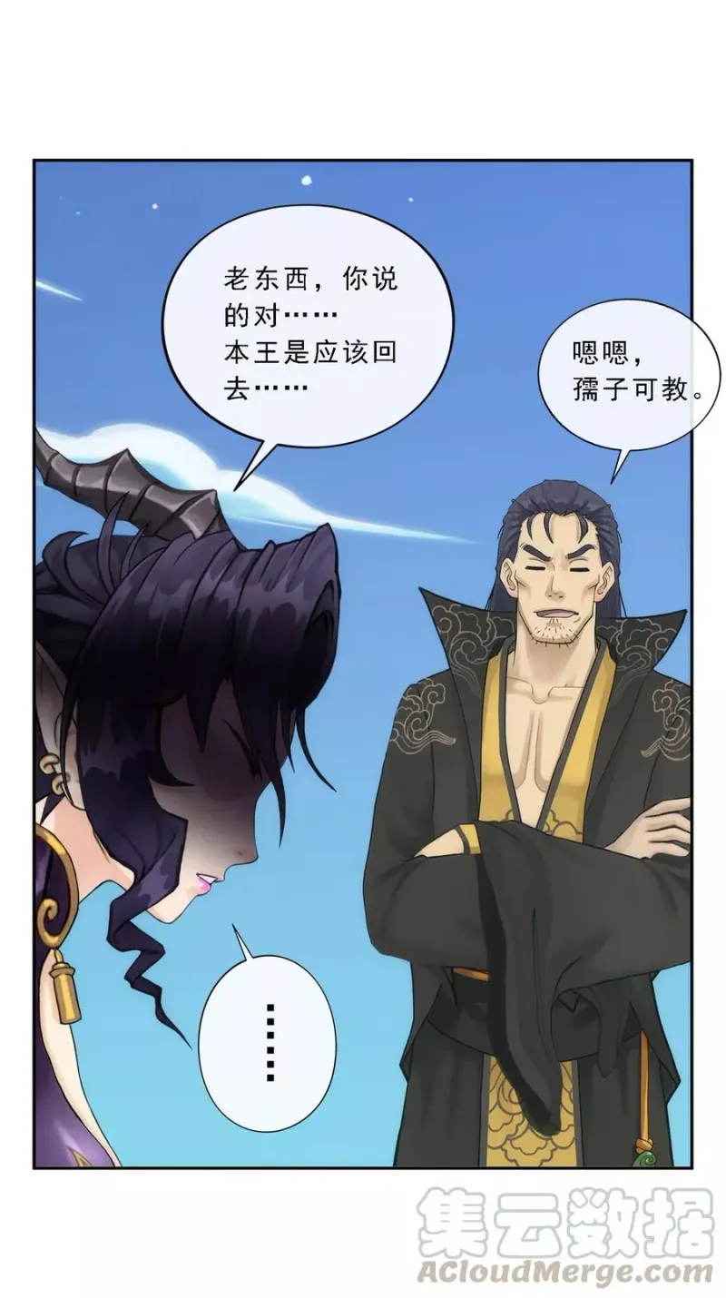 第59话 觉悟 第15页