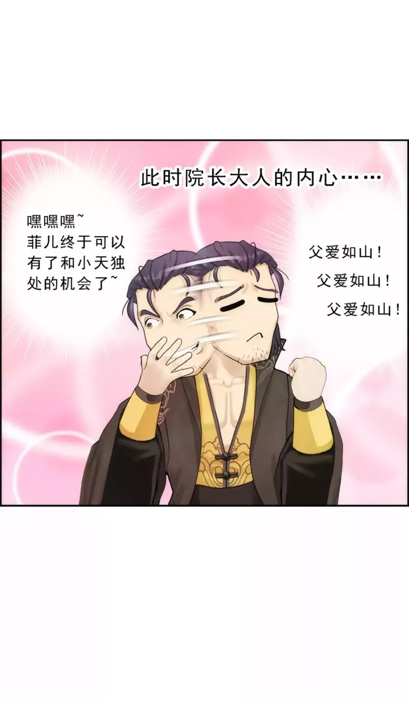 第59话 觉悟 第16页