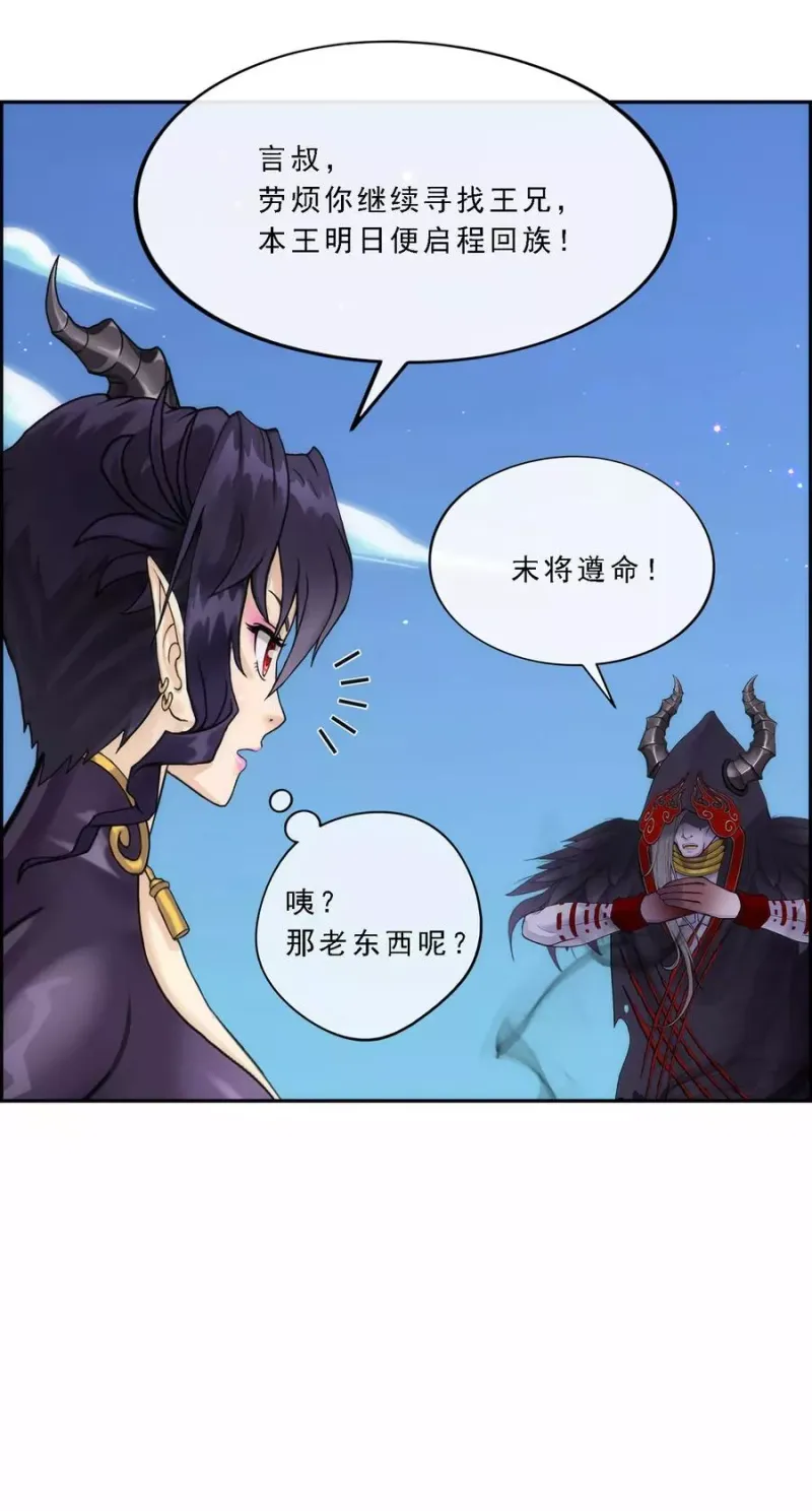 第59话 觉悟 第17页