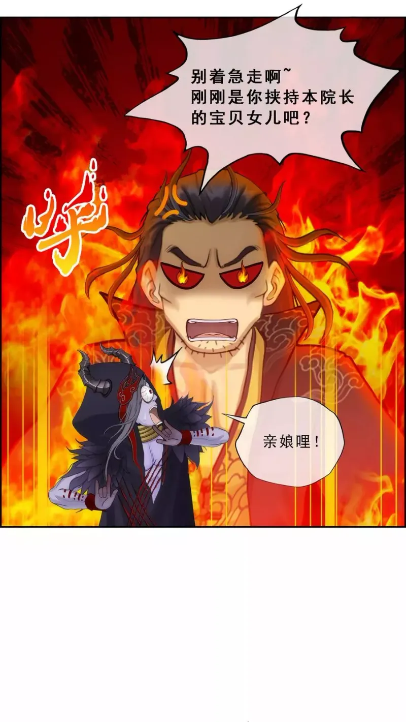 第59话 觉悟 第19页