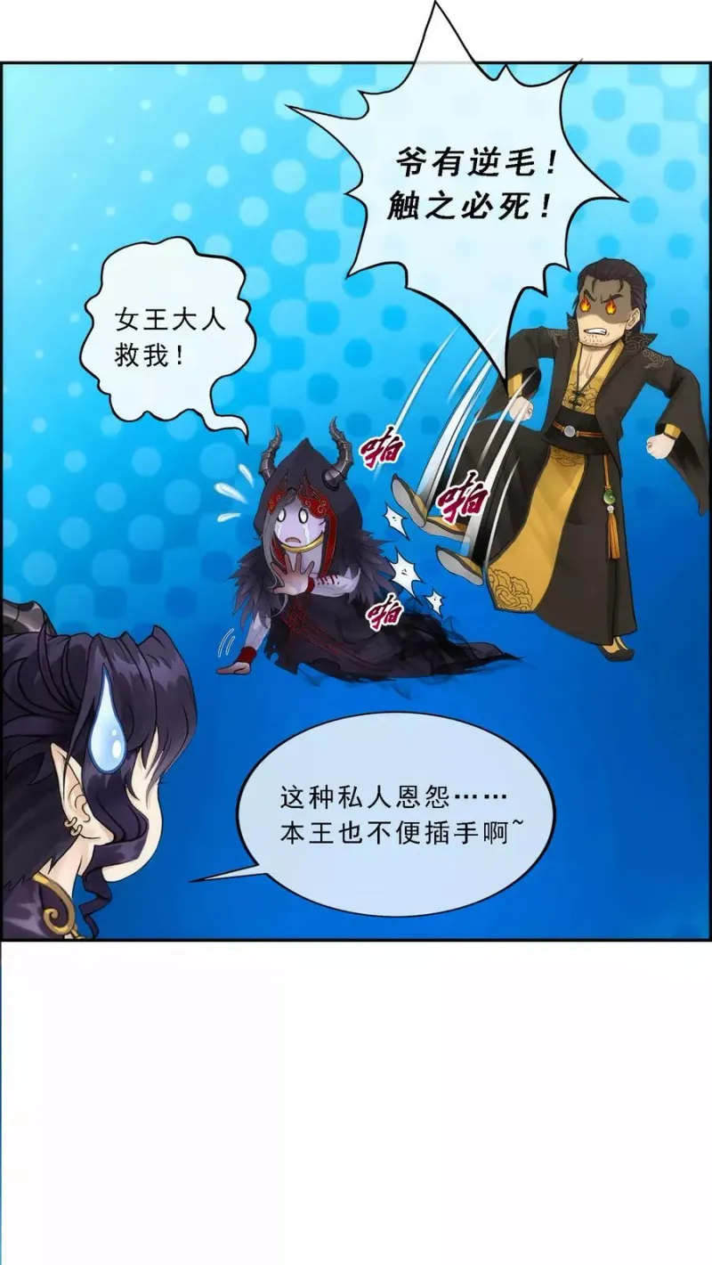 第59话 觉悟 第20页