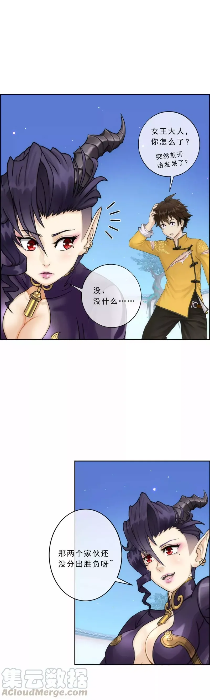 第59话 觉悟 第22页