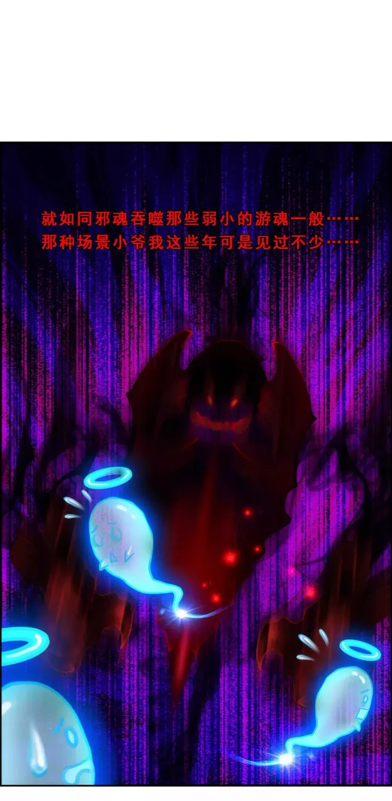 第59话 觉悟 第25页