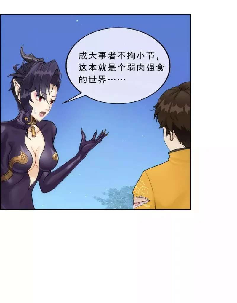 第59话 觉悟 第28页