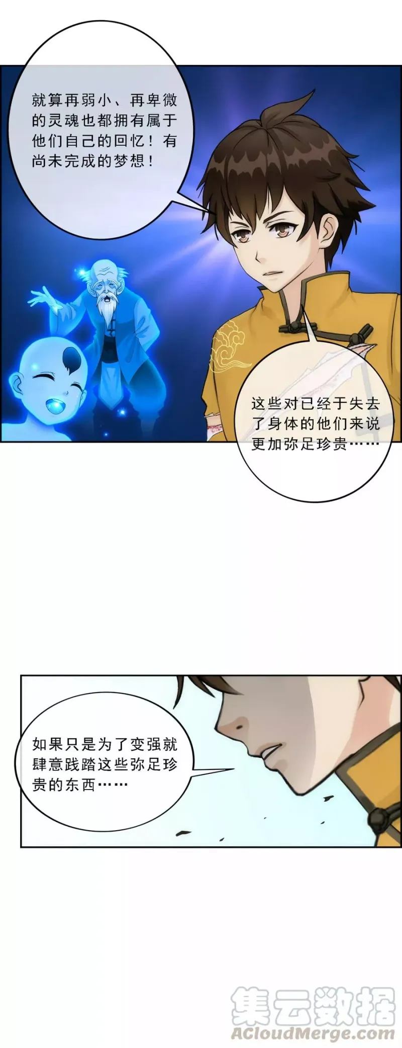 第59话 觉悟 第29页
