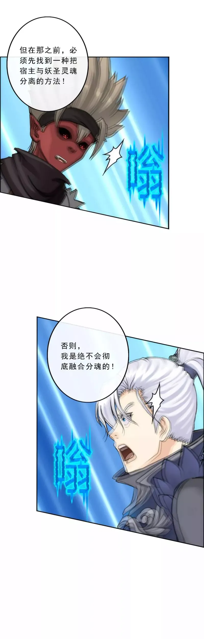 第59话 觉悟 第32页