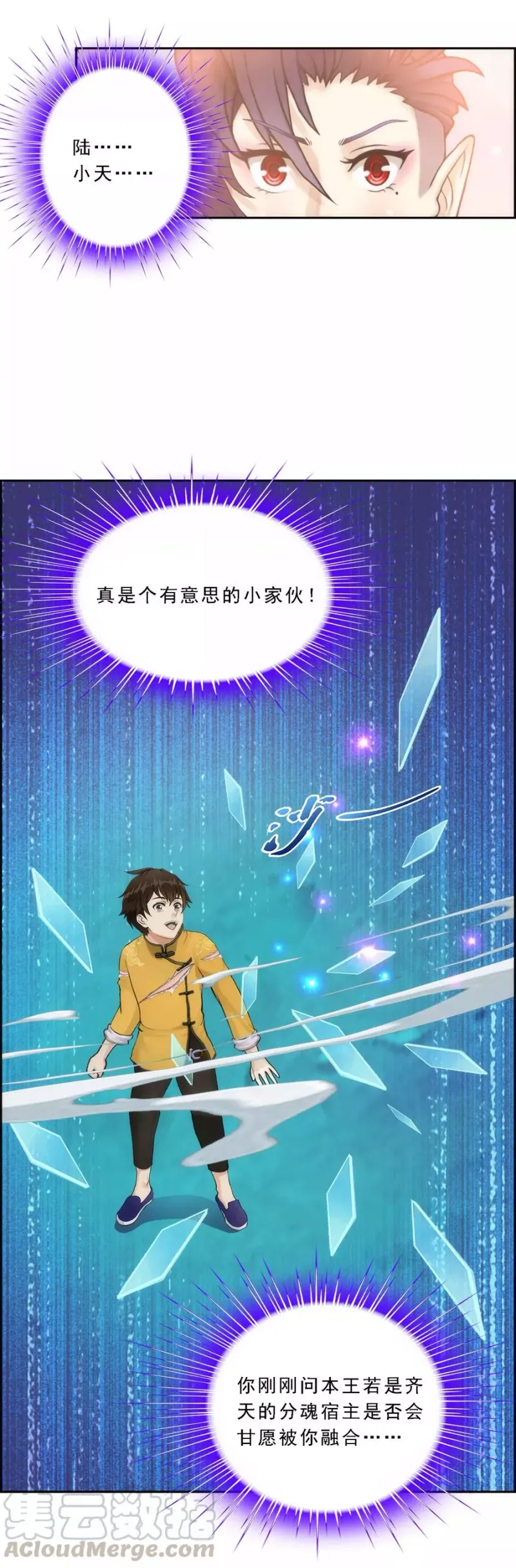 第59话 觉悟 第36页