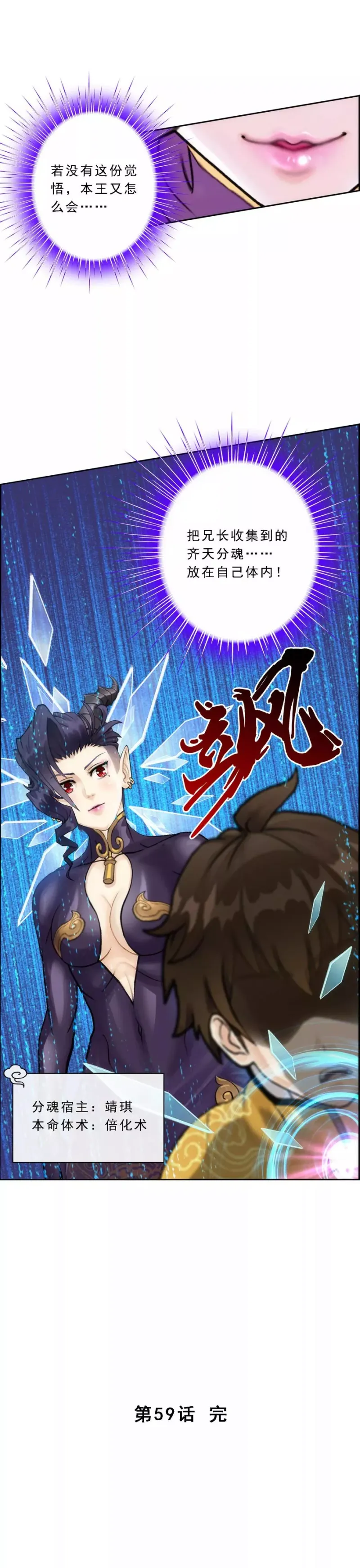 第59话 觉悟 第38页