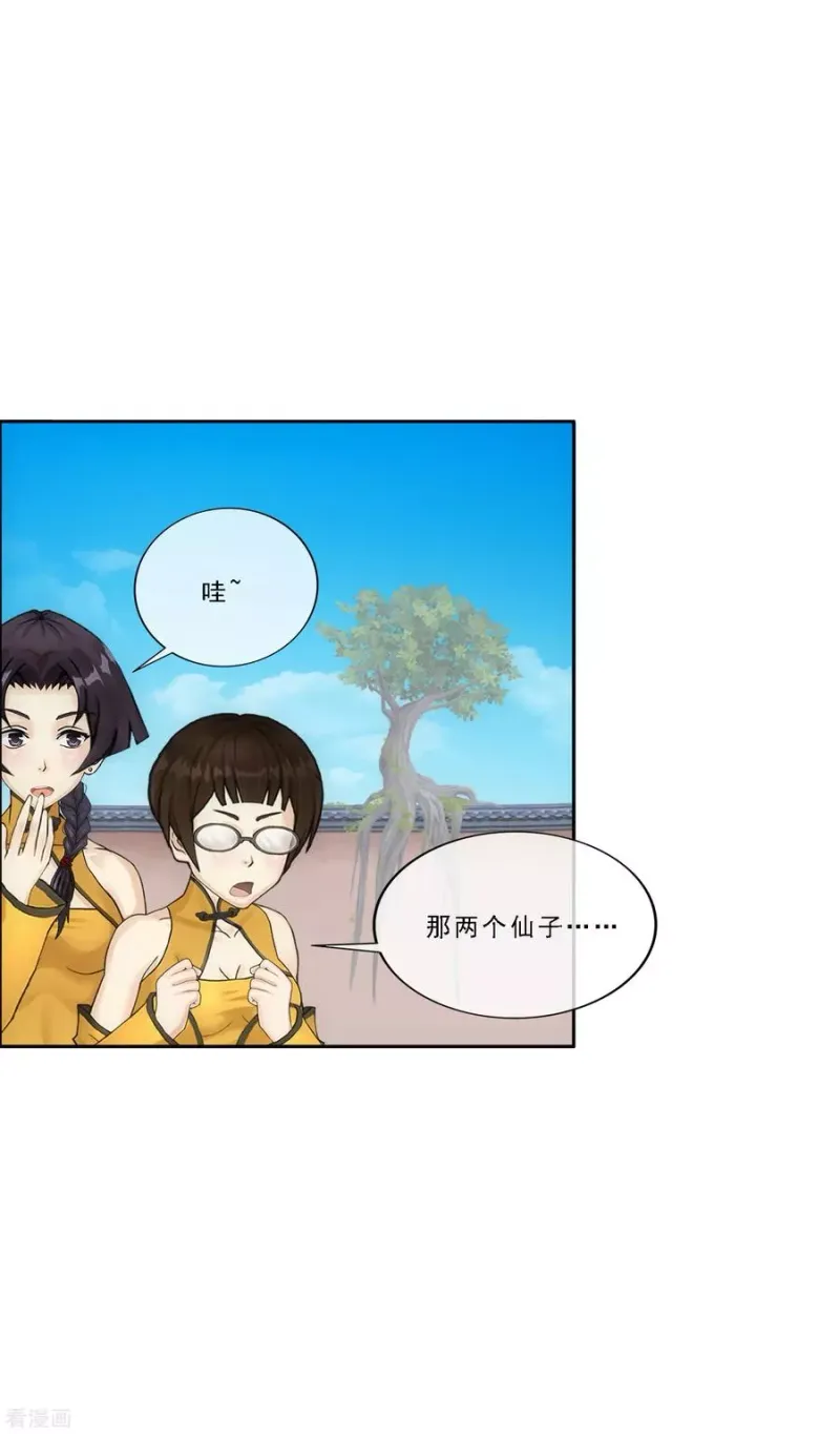 第102话 大试前夕1 第3页