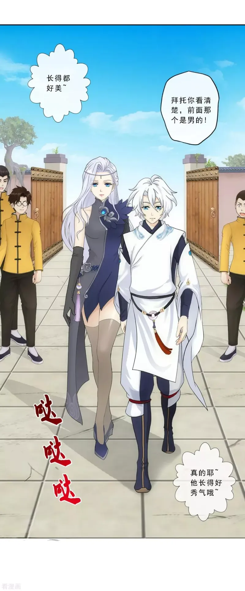 第102话 大试前夕1 第4页