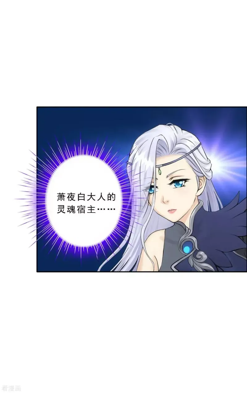 第102话 大试前夕1 第5页