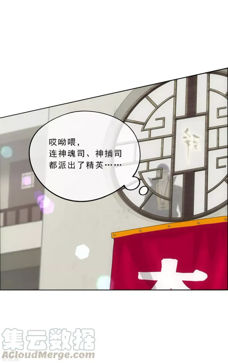 第102话 大试前夕1 第8页